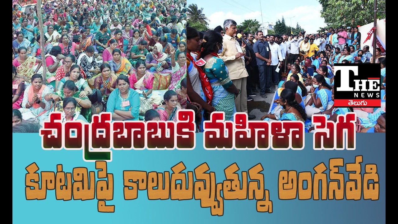 Chalo Vijayawada Call Intensifies | AP Govt Under Pressure
