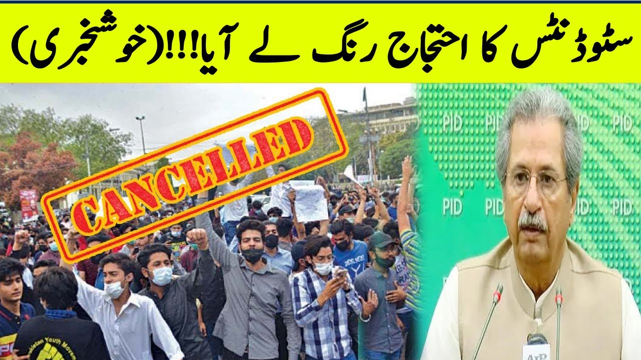 29 June NCOC Meeting || Cancel All Board Exams || || Students Protest Cancel Exams Save Students ||