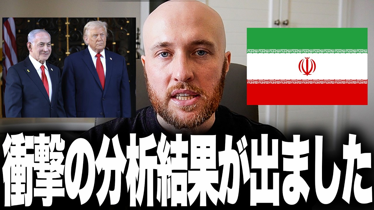 衝撃です。米イスラエル軍がイランを壊滅させても「戦略的敗北」が確定しました。圧倒的優位なはずのトランプが、なぜプーチンと同じ「短期決戦の罠」に嵌まったのか徹底解説します。