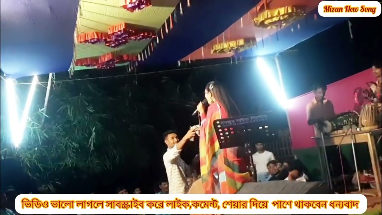 কথা দিলাম মন্নান দিওম তোঁয়ারে | শিল্পী মুন্নী চৌধুরীর নতুন আঞ্চলিক গান |New Song Munny Chowdhury
