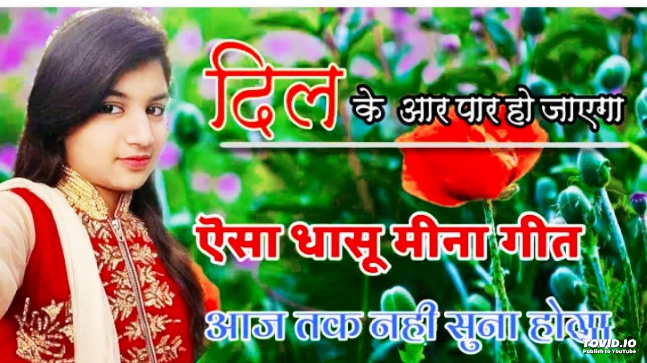 R L MEENA GEET||चुन्नी पकड़ दोस्ती रोवे दड़ी की सरस्यून के ढोडह ||गायक राजू मीना सुरेश भाग-1