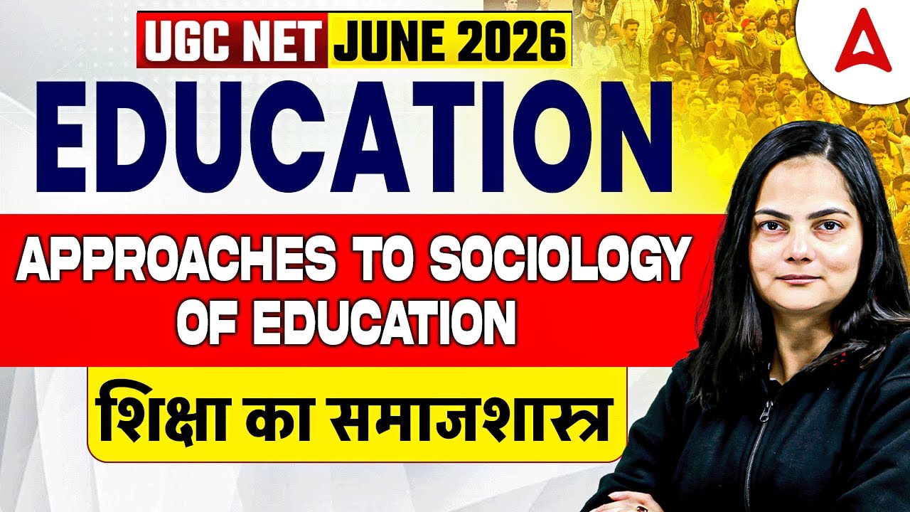UGC NET Education Paper 2 | UGC NET Education Approaches To Sociology Of Education By Anjali Mam