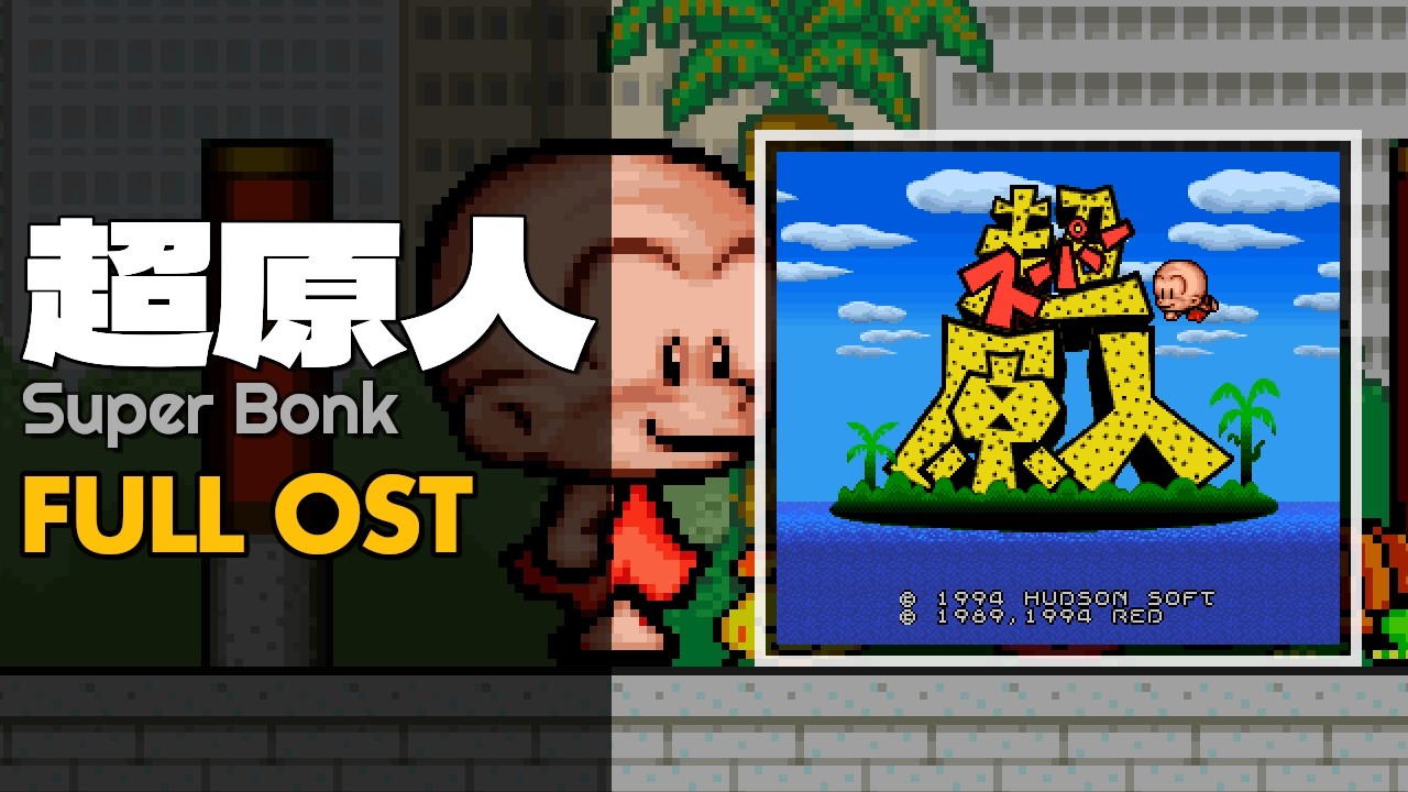 Super Bonk (超原人) [SNES / SFC] | Full OST / Soundtrack