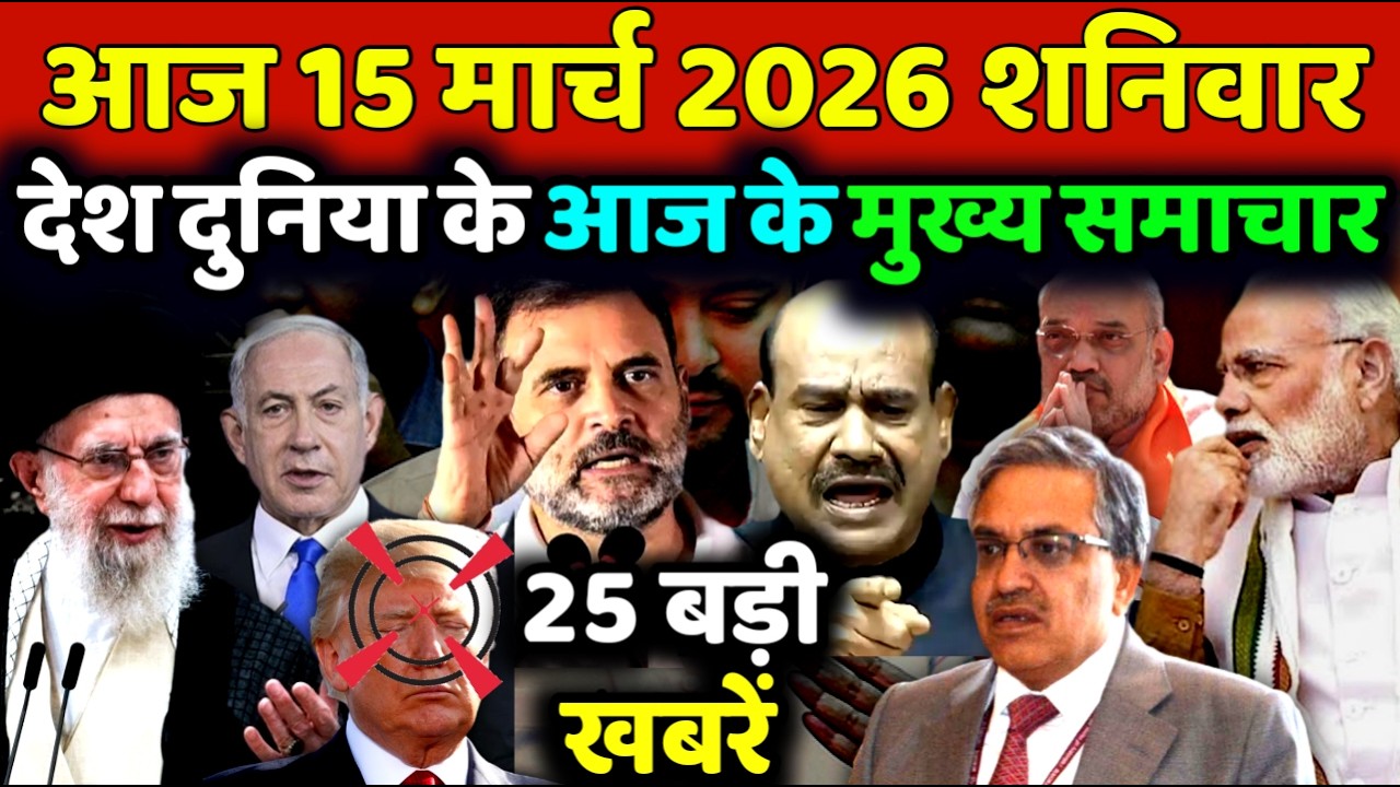 15 march 2026 | Aaj Ki 25 Sabse Badi Khabrein | Top 25 Breaking News Today | DRS 24 News