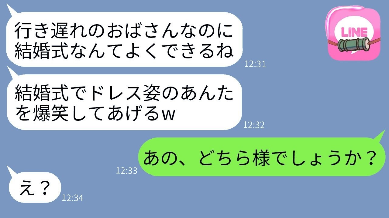 35歳花嫁、義妹の“若さ自慢”に一発逆転の反撃→顔面蒼白で大波乱！