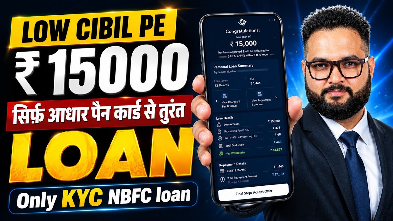Loan Apps For Low CIBIL Score | New Best Loan App 2026 | Low Cibil Score Instant Loan | NEW Loan App