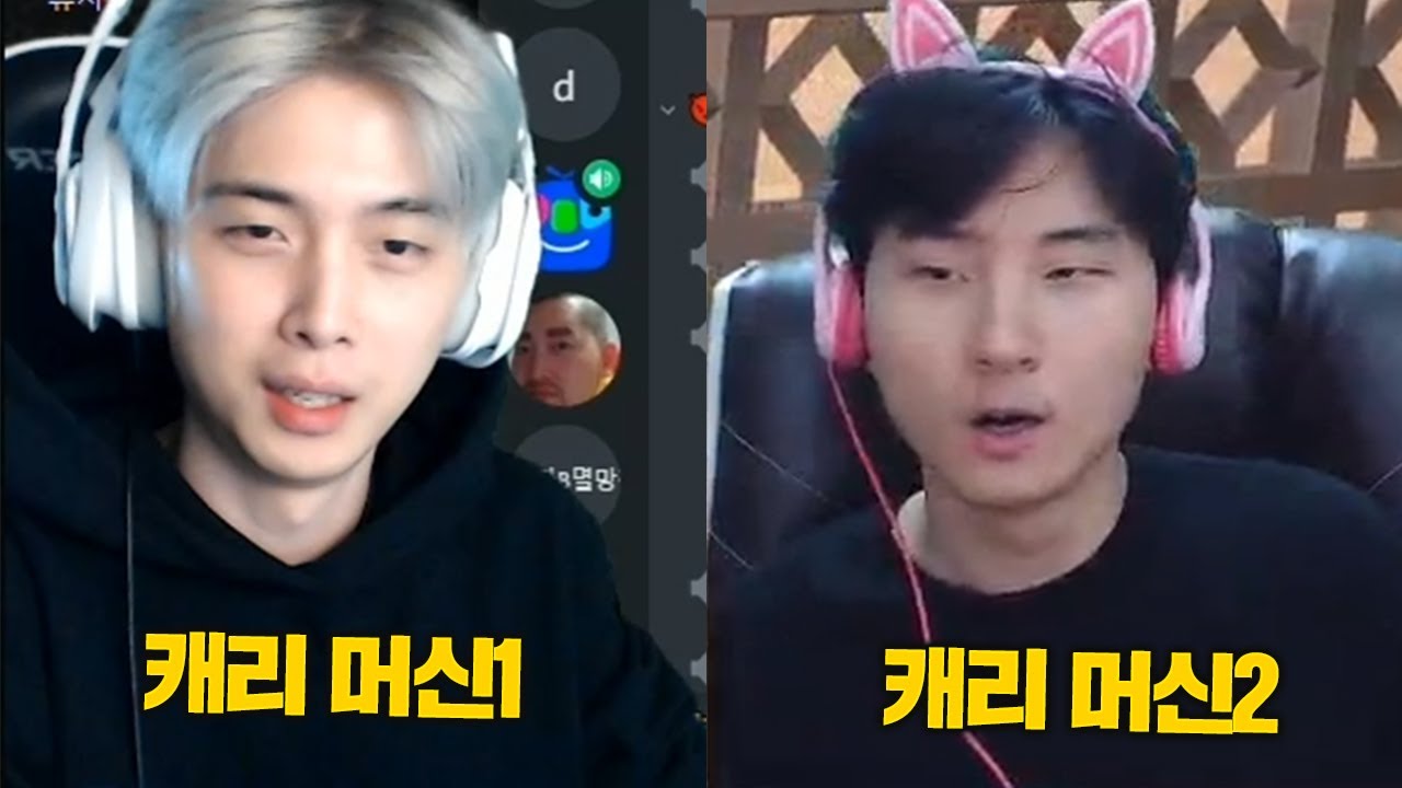 현존하는 가장 강력한 캐리듀오 