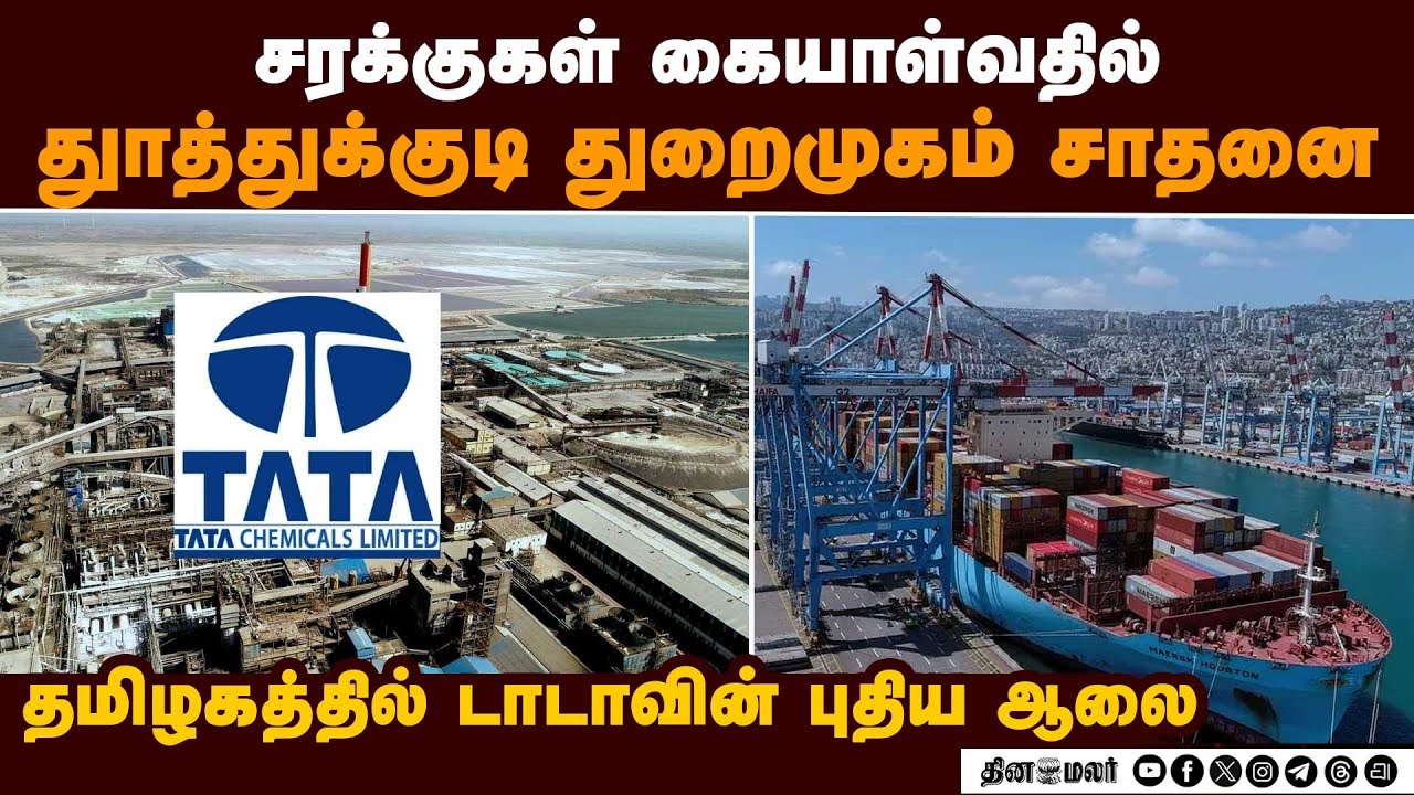 நாட்டில் டூ வீலர் விற்பனை 26 சதவீதம் அதிகரிப்பு Tuticorin wHarbour New record| Two wheeler sales