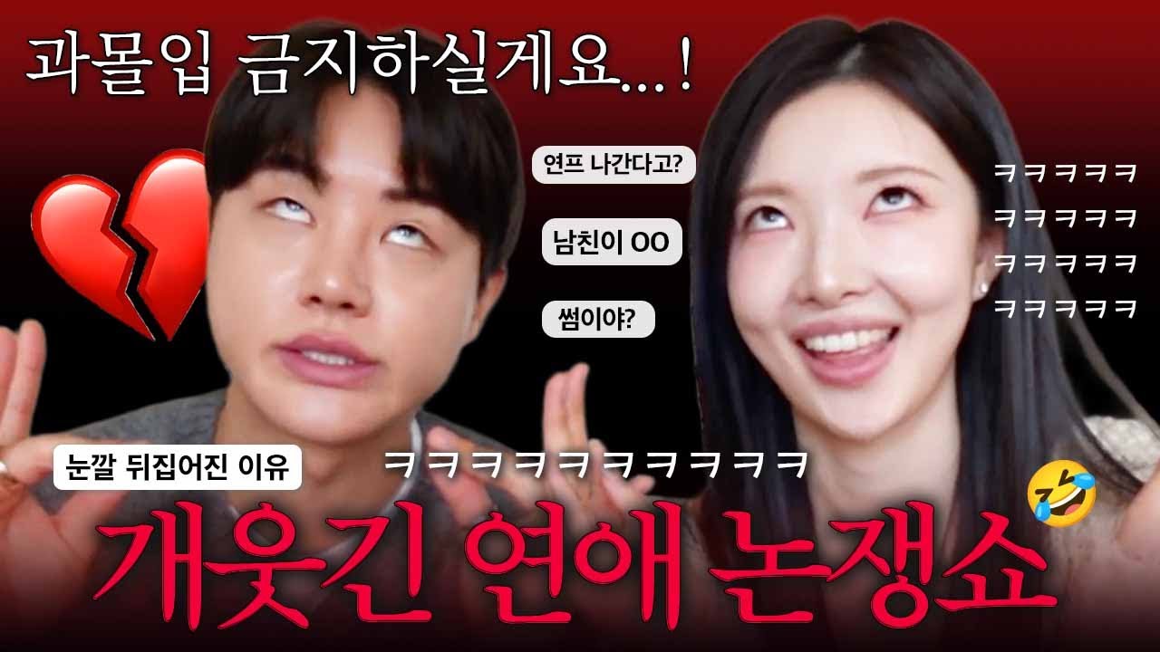 🚨연.프 나간다는 남친?👰🏻‍♀️프로포즈 같이 준비한 내 절친?썸이야? 착각이야?🤦🏻‍♂️커플, 이별, 썸 다 해당‼️ 바람 핀 남친? 어디까지 이해해야돼?🙄 [EP.169]