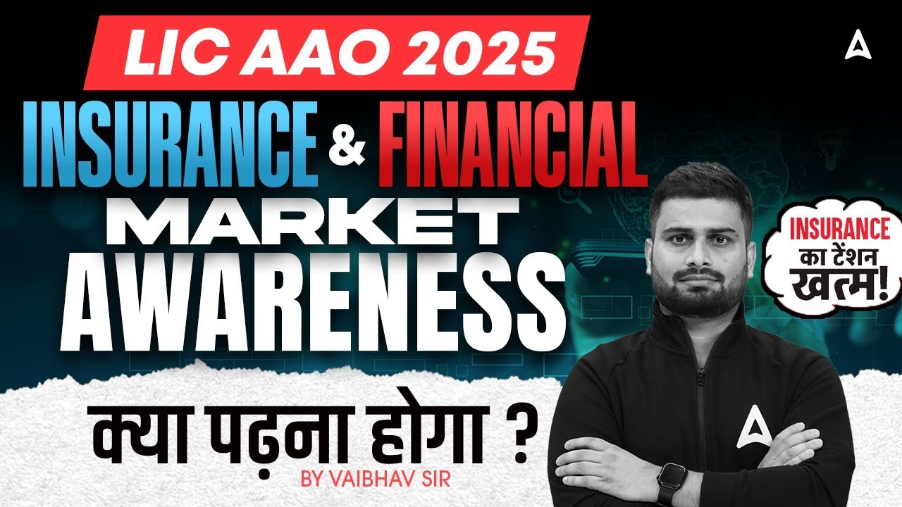 LIC AAO 2025 | Insurance & Financial Market Awareness | LIC AAO Insurance | Vaibhav Sir