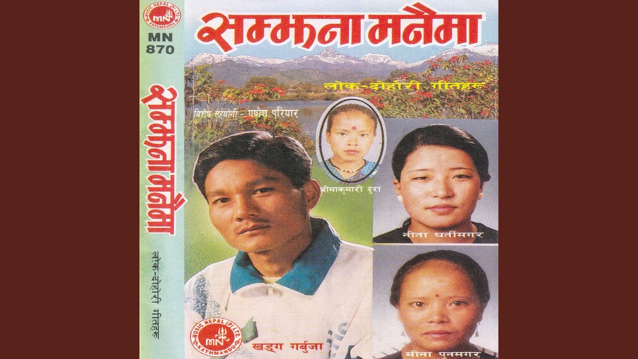 Samjhana Mannaima
