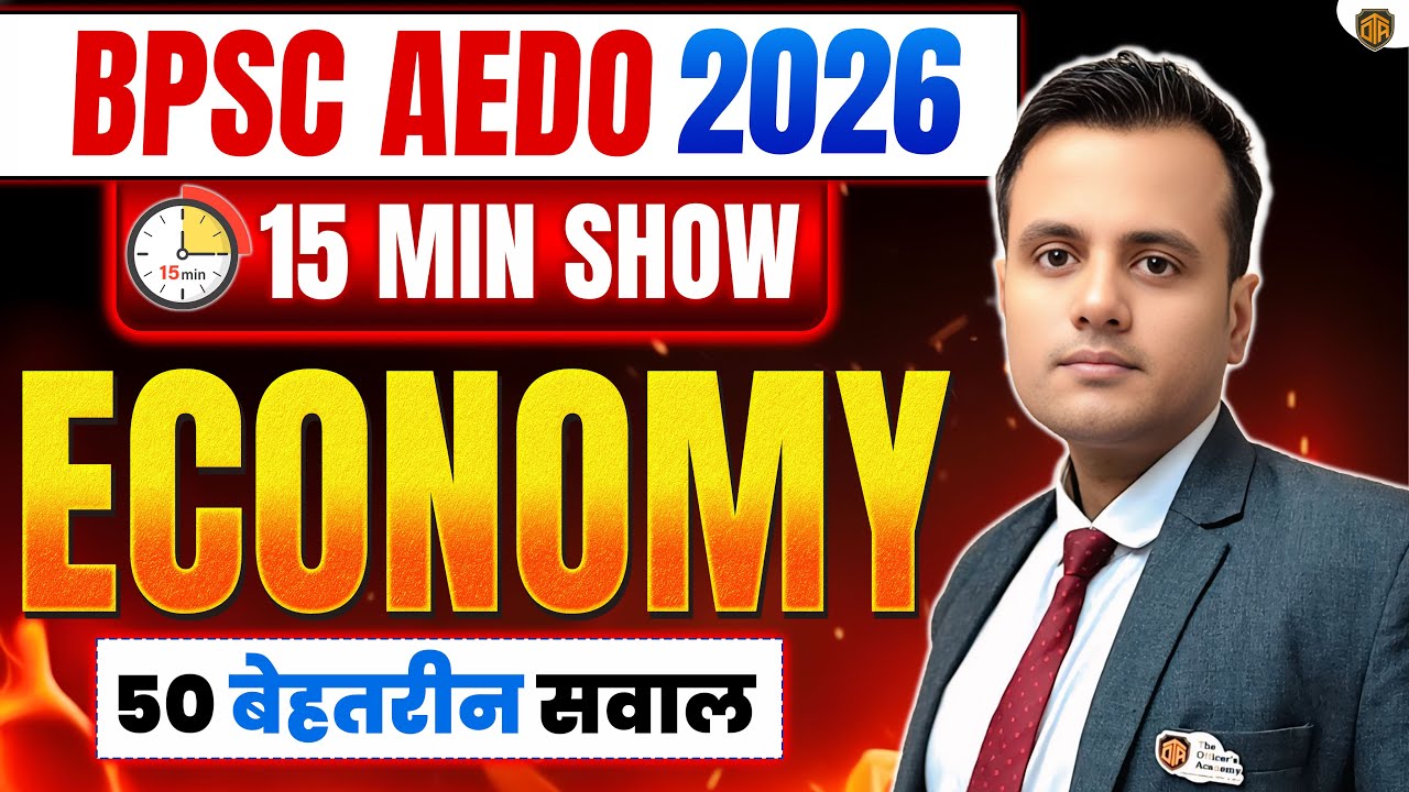 BPSC AEDO | Economics Top 50 Questions | BPSC Economics 15 Minutes Show by Prashant Sir #bpsc #tre4
