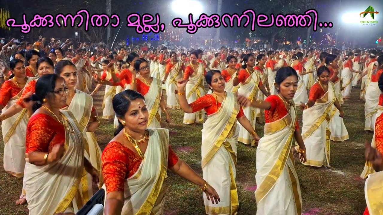 പൂക്കുന്നിതാ മുല്ല പൂക്കുന്നിലഞ്ഞി / Mega Thiruvathira #thiruvathira #megathiruvathira #kumaranasan 