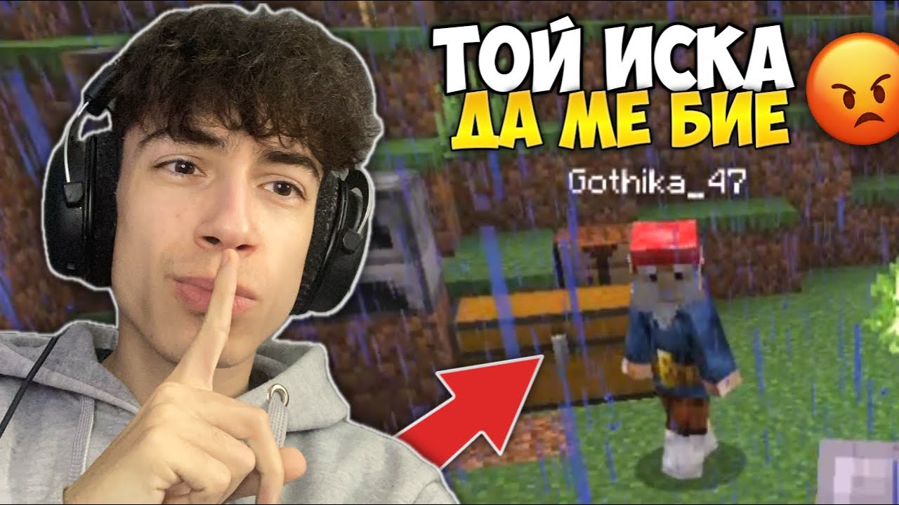 ОТКРАДНАХ ИМ СЪКРОВИЩЕТО !? 😳 Изгубеният Остров