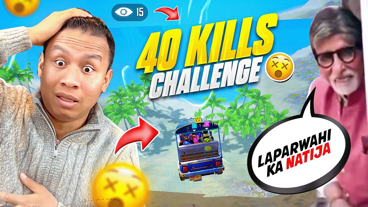 Over Confidence 40 Kills Challenge с Сунитой и Уг Аюшем भाई — Tonde Gamer