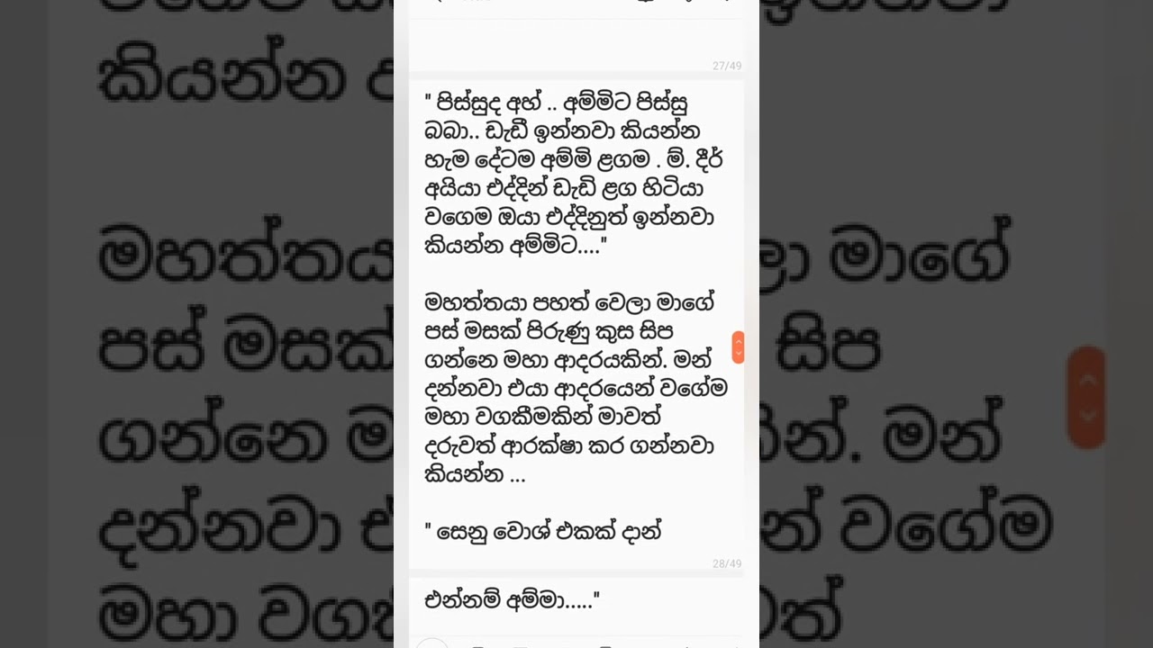 සෙනුදී - 62 ( අවසානය )