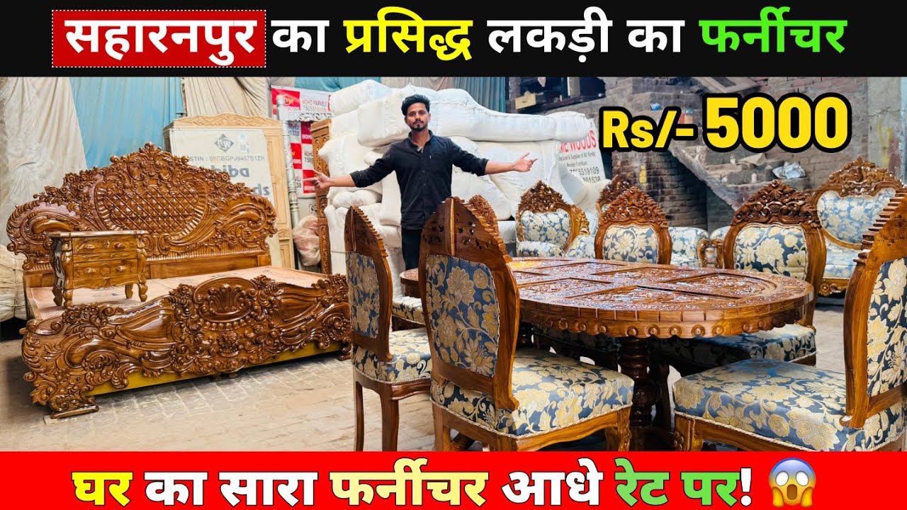 Saharanpur Furniture wholesale Market and sheesham bed and sofa #furniture #allfurniture #carving