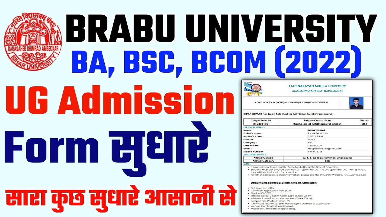 BRABU UG Admission FORM Edit 2022 | How To Correction In Brabu Ug Application Form 2022