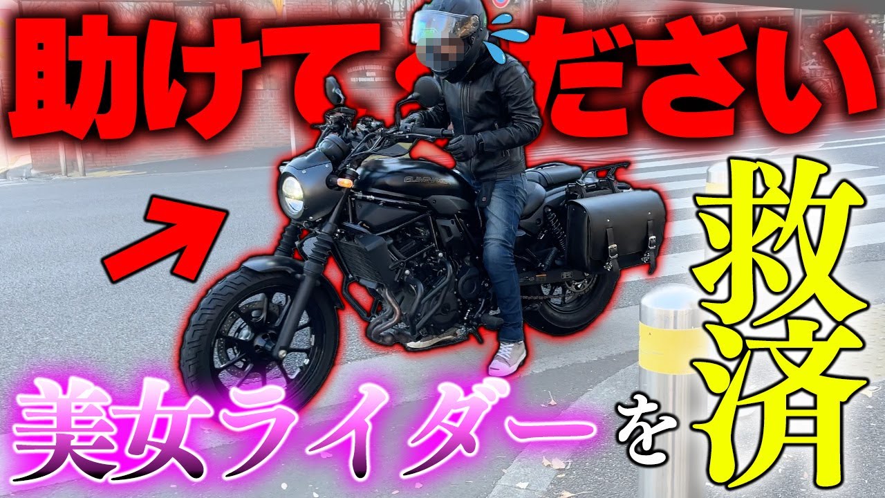 【都内のバイク神社】駐輪場で困ってたバイク女子を助けたら最高に美女だった。【バイク女子】