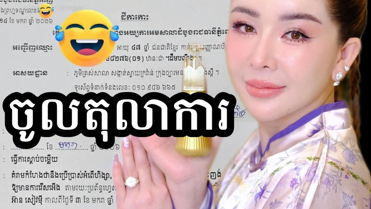 ឧកញ៉ា អ៊ាន សៀវម៉ី រងពាក្យបណ្ដឹងនៅតុលាការ