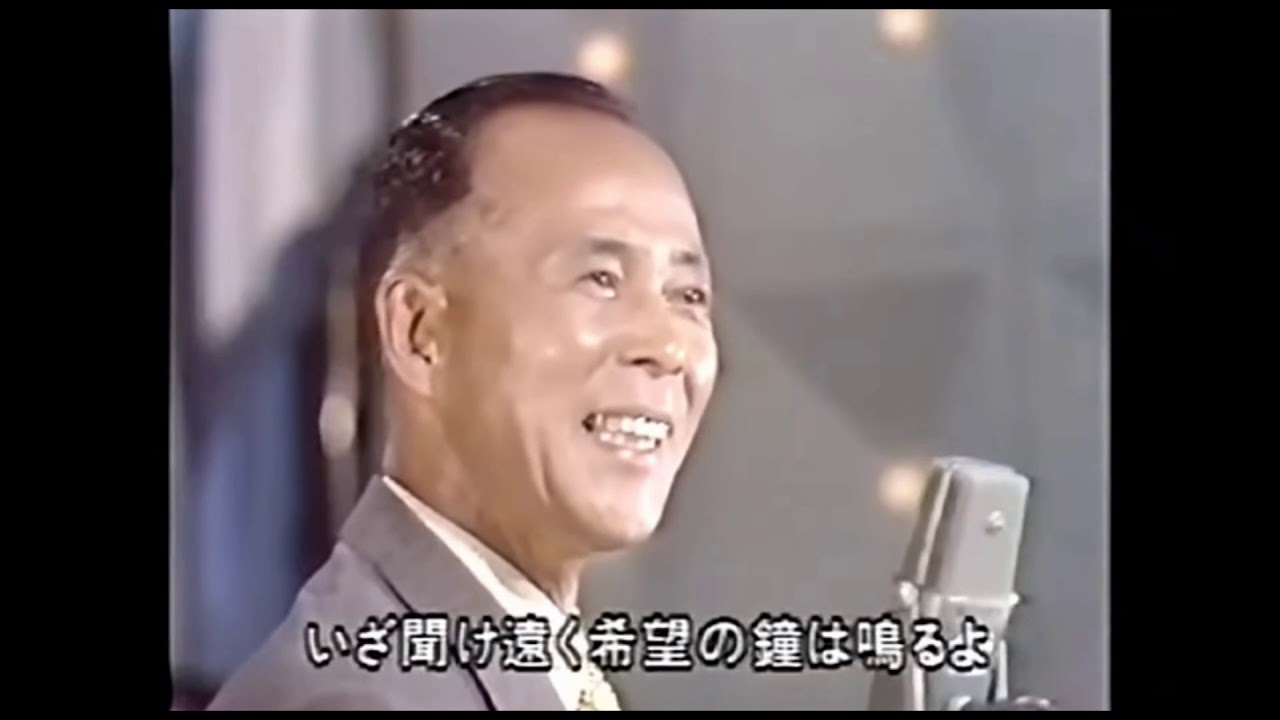 丘を越えて・昭和6年のヒット曲（唄：藤山一郎）昭和45年放送