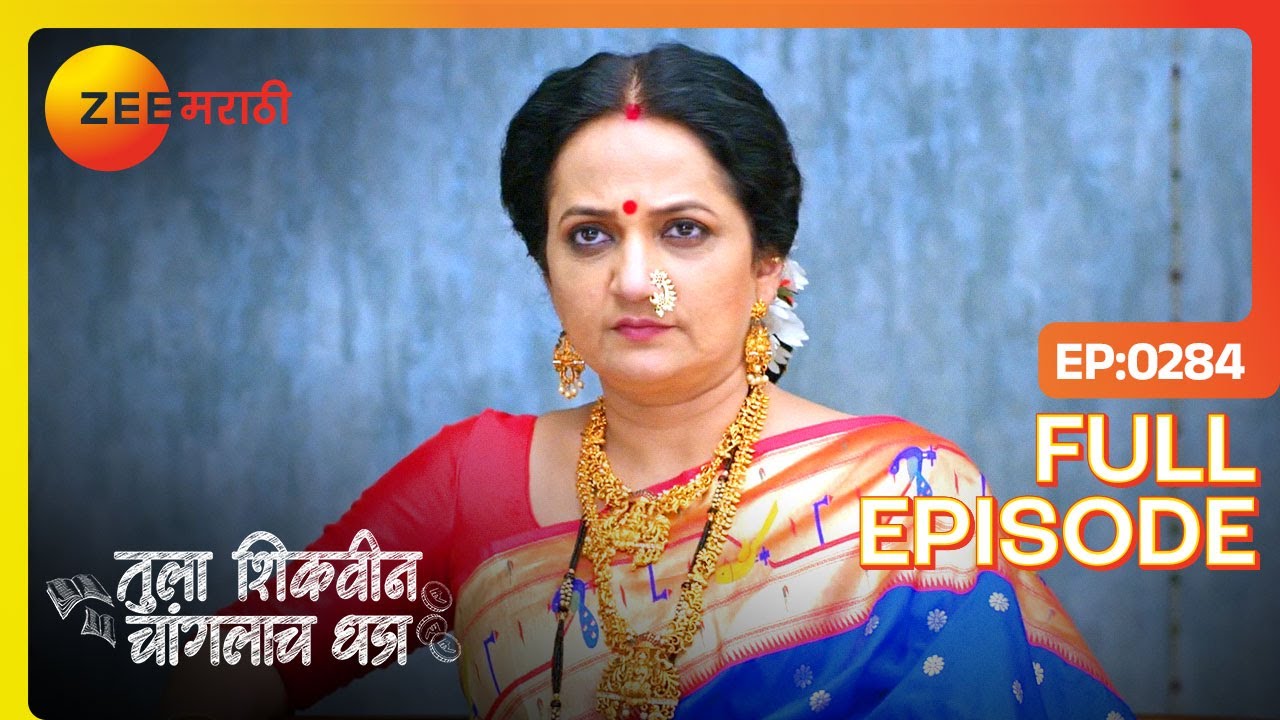 Adhipati समोर Bhuvaneshwari चा खुलासा | Tula Shikvin Changlach Dhada | Full Ep 284 | Zee Marathi