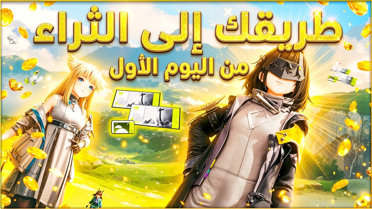 طريقة الحصول علي اسلحة 5 نجوم لا نهائية في Arknights Endfield من اليوم الاول 🔥 (Co-op)