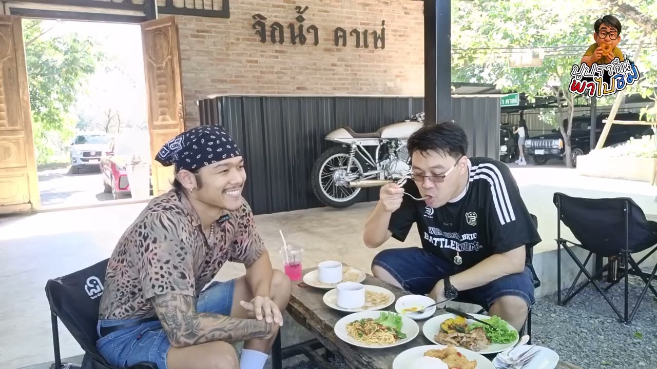 จิกน้ำค่าเฟ่ปราจีนบุรี สเต็ก เบอร์เกอร์ อาหารไทย  ขนมหวาน จิ้มจุ่ม มีห้องแอร์และโซนในสวนใต้ต้นไม้