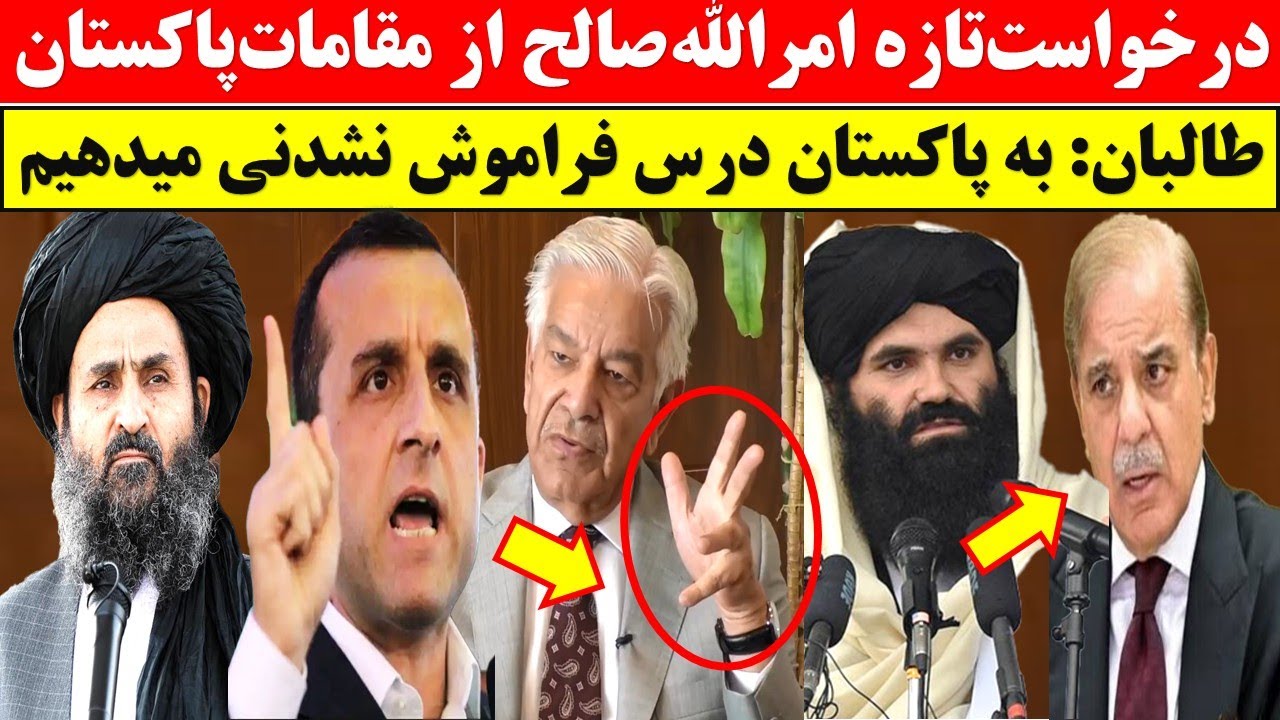 درخواست صالح از پاکستان / تظاهرات در تورخم