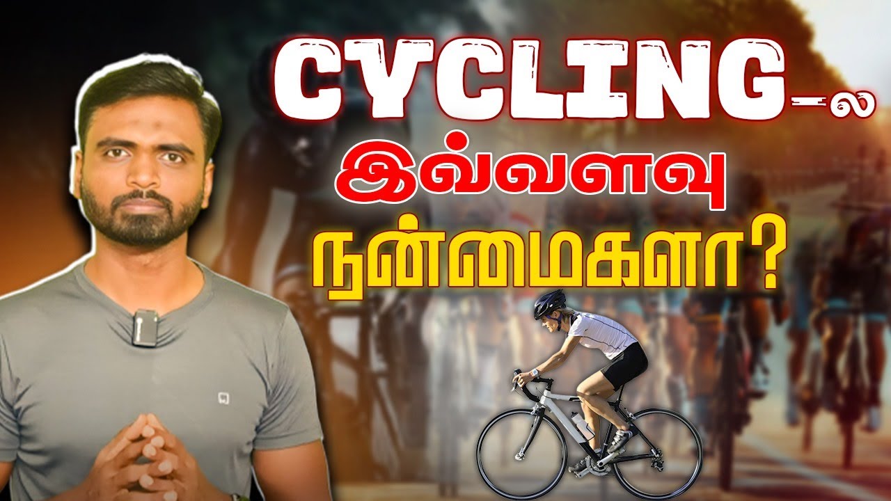 Amazing Benefits of Cycling for Fitness | IronManSheik