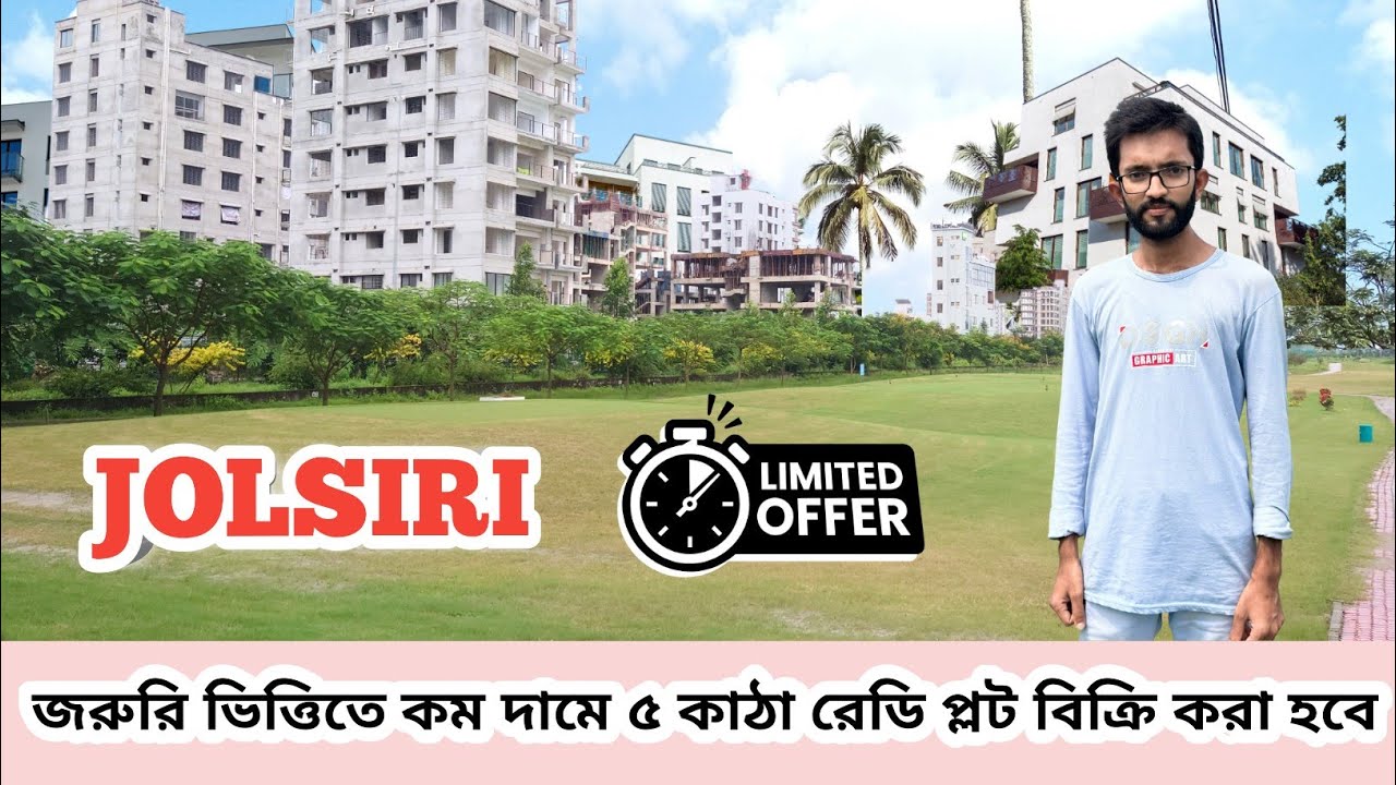 jolsiri plot price | sector 2 | সুযোগ থাকতে কম দামে 5 কাঠা প্লট কিনুন
