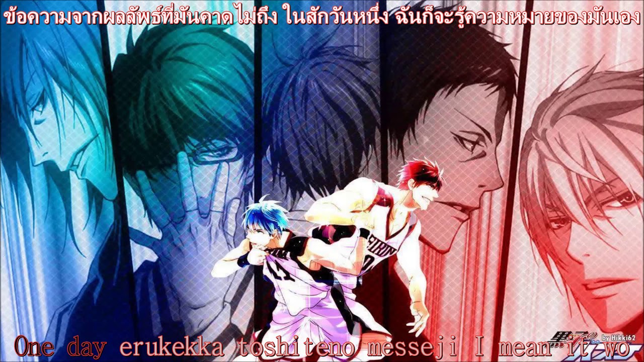 Kuroko no Basket Season 2 Ending 2 Full (SUBTHAI) :Fantastic Tune - Kensho Ono