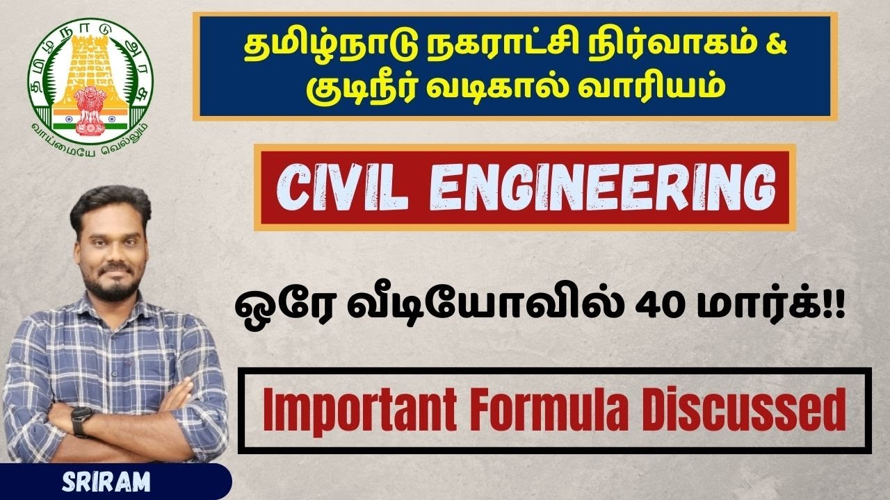 ஒரே வீடியோவில் 40 மார்க்!! | Important Formula | CIVIL | தமிழ்நாடு நகராட்சி நிர்வாகம்|TNPSC AE | KTA