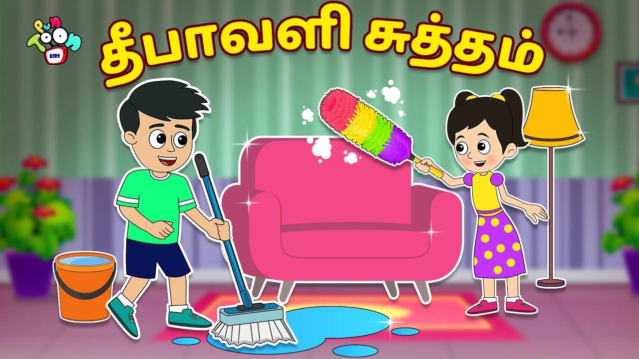 தீபாவளி சுத்தம் | Diwali Safai | Tamil Cartoon | Puntoon Kids