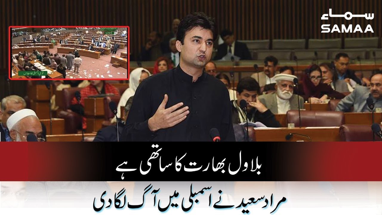 Murad Saeed Aggressive Speech In National Assembly | SAMAA TV | 23 April 2019