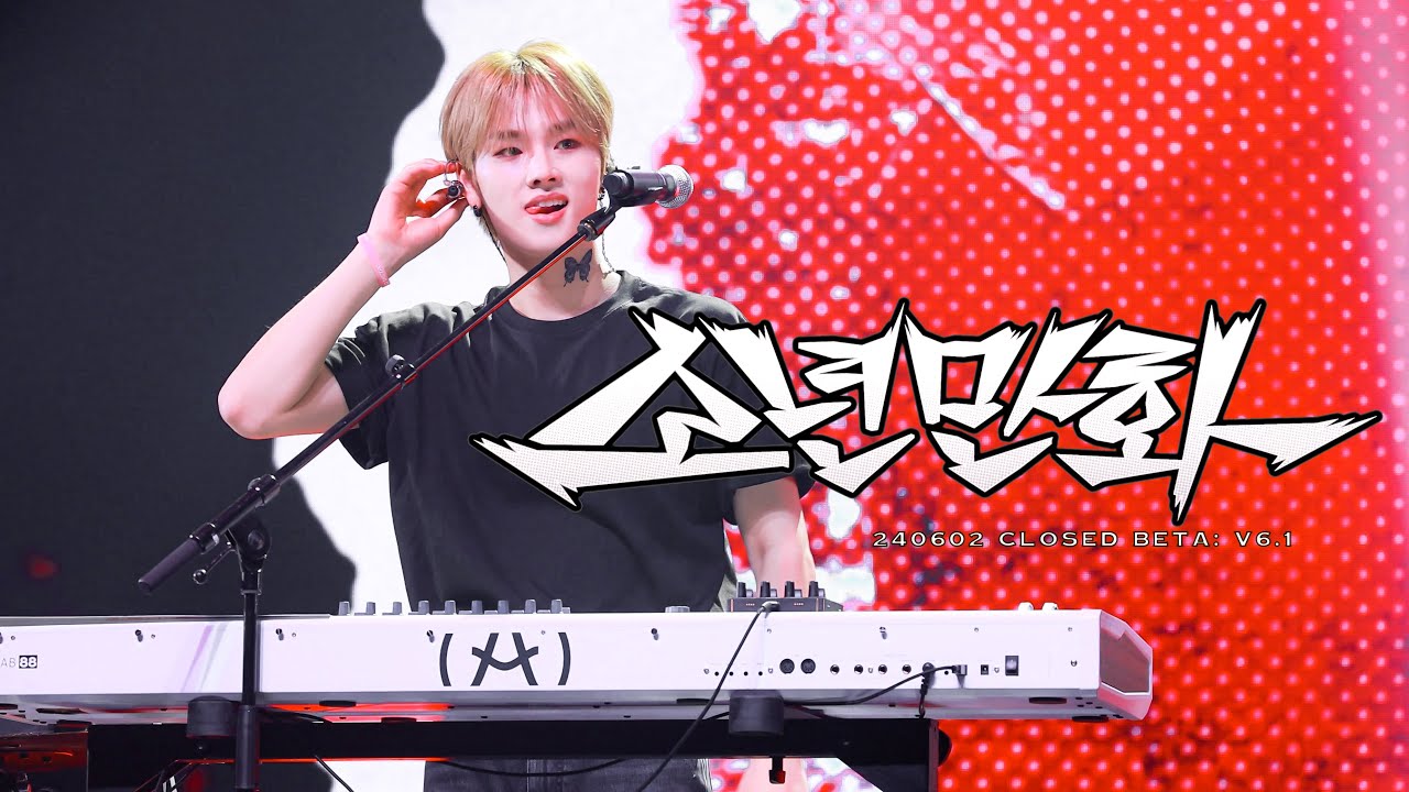 240602 소년만화 (앵콜) - Xdinary Heroes 정수 직캠 | Closed ♭eta: v6.1