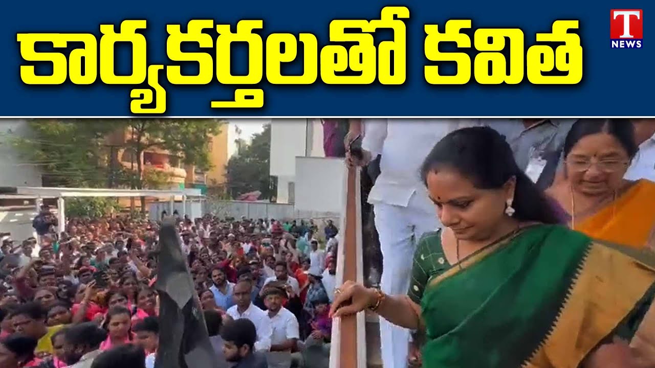 Huge TRS Activists At MLC Kavitha Residency | T News