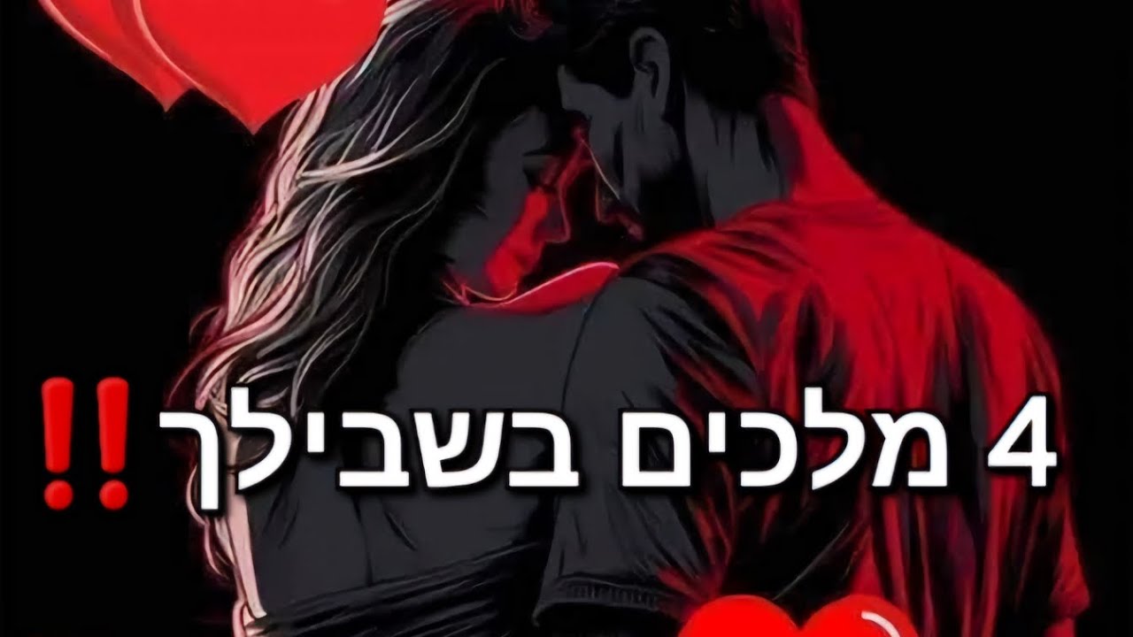 4 מלכים בשבילך ‼️