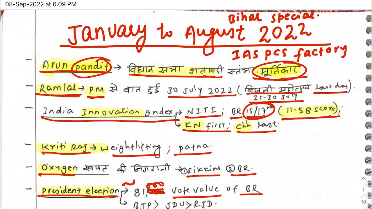 January 2022 to August 2022 Bihar Current Affairs