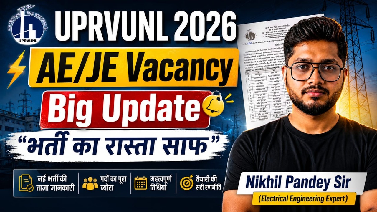 UPRVUNL 2026 | AE/JE Vacancy | Big Update | Vacancy का रास्ता साफ | Nikhil Pandey Sir