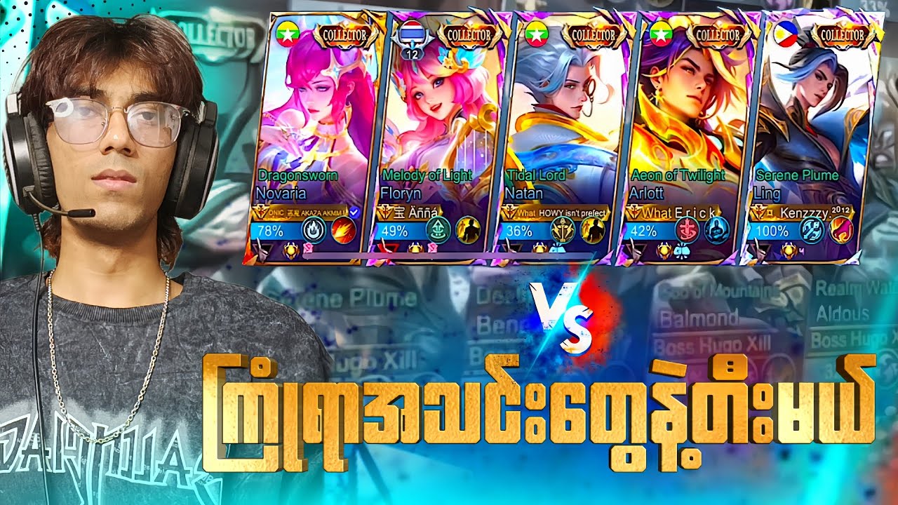 ကြုံရခဲတဲ့ သဘာ၀အလှတရားတွေနဲ့အသာယာဆုံး Collector အဖွဲ့ !