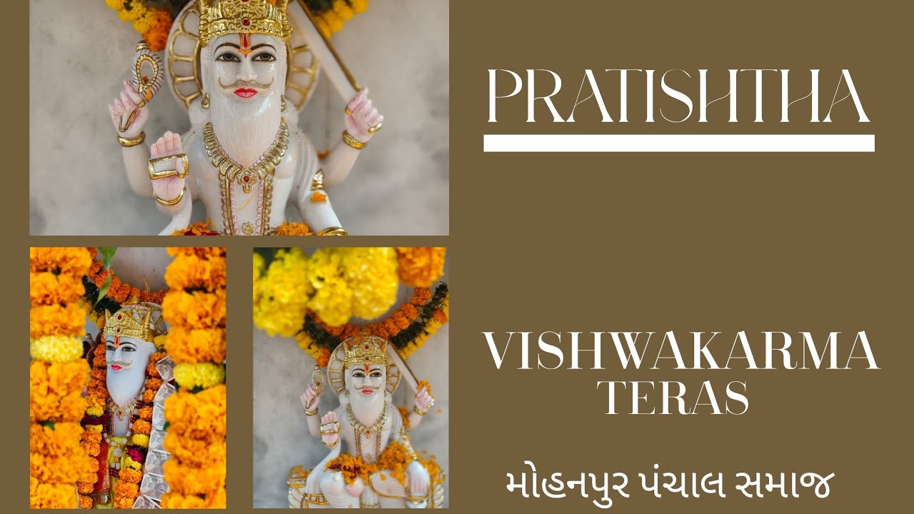 Vishwakarma Pran Pratishtha & Vishwakarma Jayanti 31-01-2026 || PANCHAL ||Mohanpur, Bhiloda, Arvalli