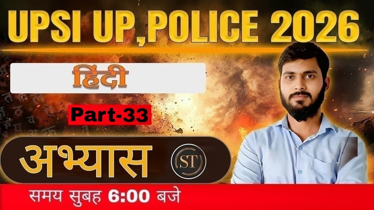 UP SI&Constable 2026 |वाक्यांश के लिए एक शब्द | Hindi Top 100 प्रश्न | Selection Series | Satyam Sir