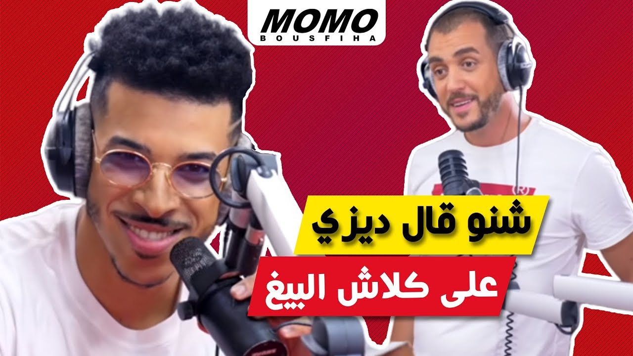 Dizzy Dros avec Momo - شنو قال ديزي على كلاش البيغ  Dizzy dros Vs Bigg