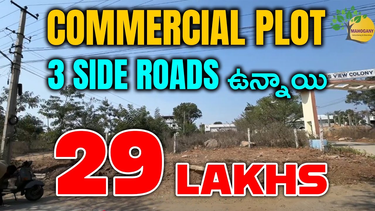 Commercial Plot with 3 Sides Road Sale Only for 29 Lakhs | PZ26
