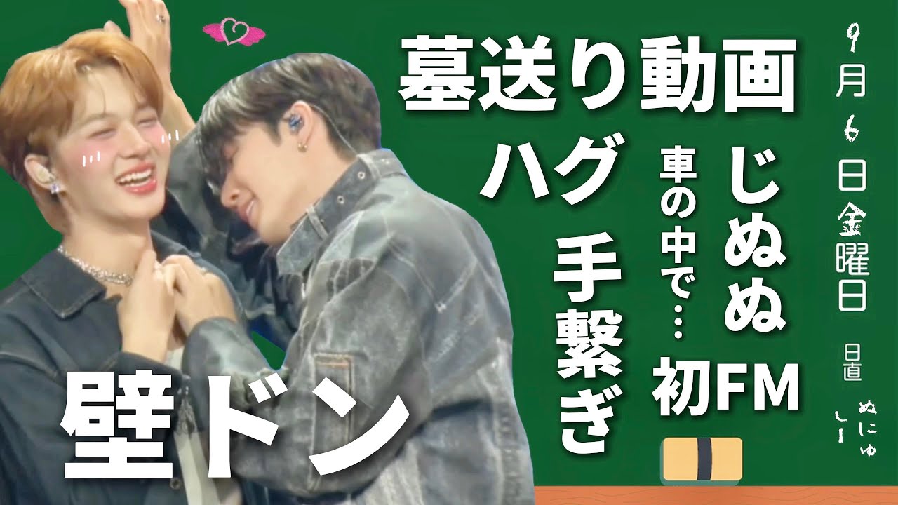 【 Vlog 】 じぬぬ初の日本ファンミでオタクを墓送りにしてしまう [ ZeeNunew / Japan FM / BL / オタ活 / タイ沼 ]