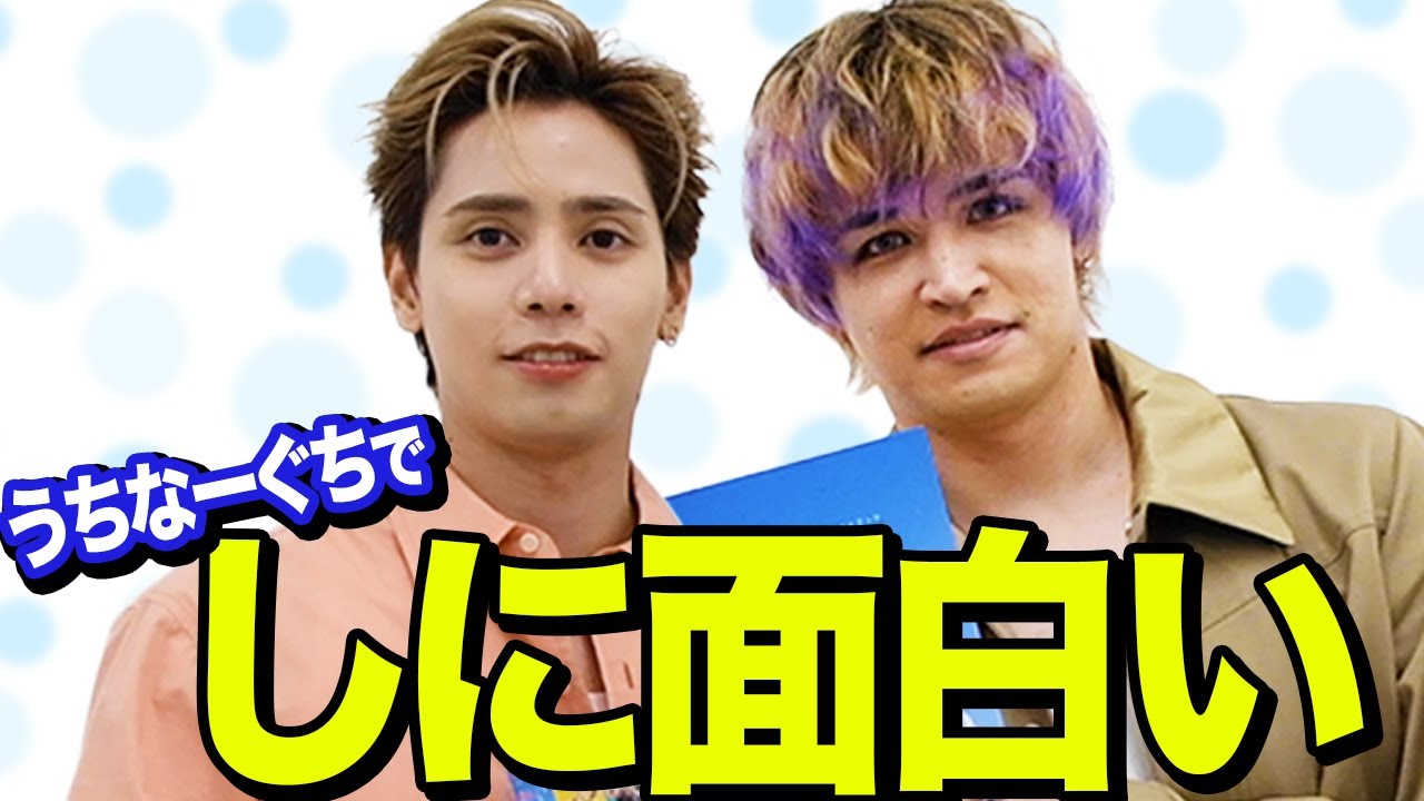 【THE RAMPAGE】神谷健太＆与那嶺瑠唯が『うちなーぐちかるた ハイサイコンビの想い出ガイドブック付き』を発売！【単独インタビュー】