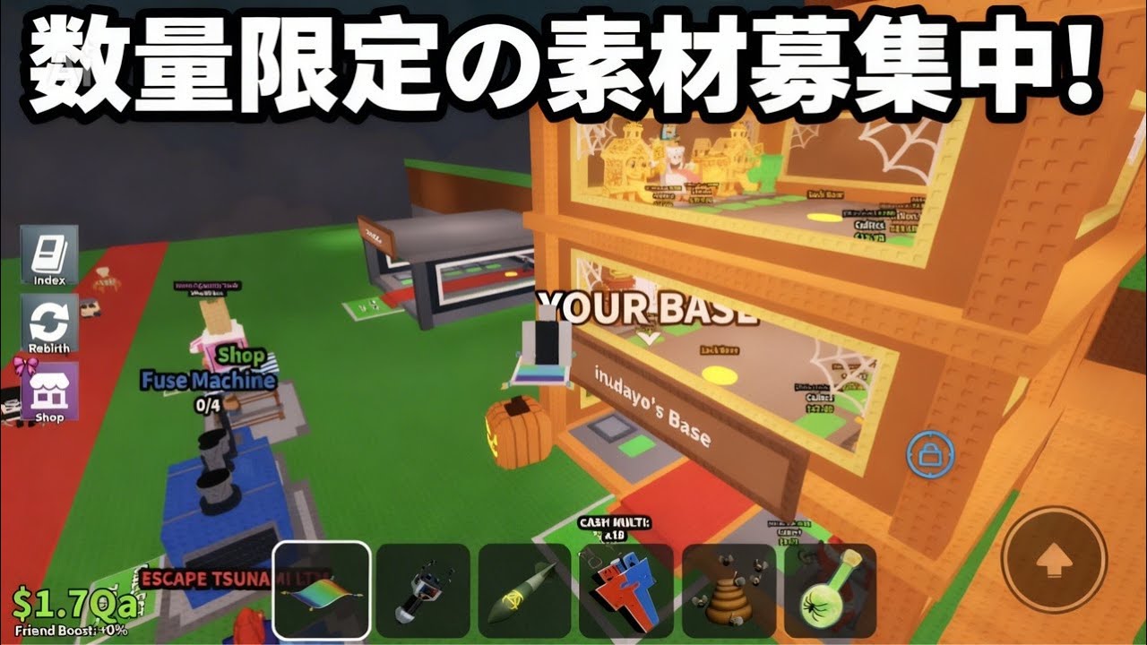 数量限定の素材募集中！