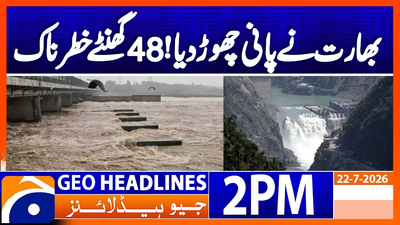 India Releases Water! Next 84 Hours Critical as Flood Alert Issued | 2PM Headlines Geo News 22 July