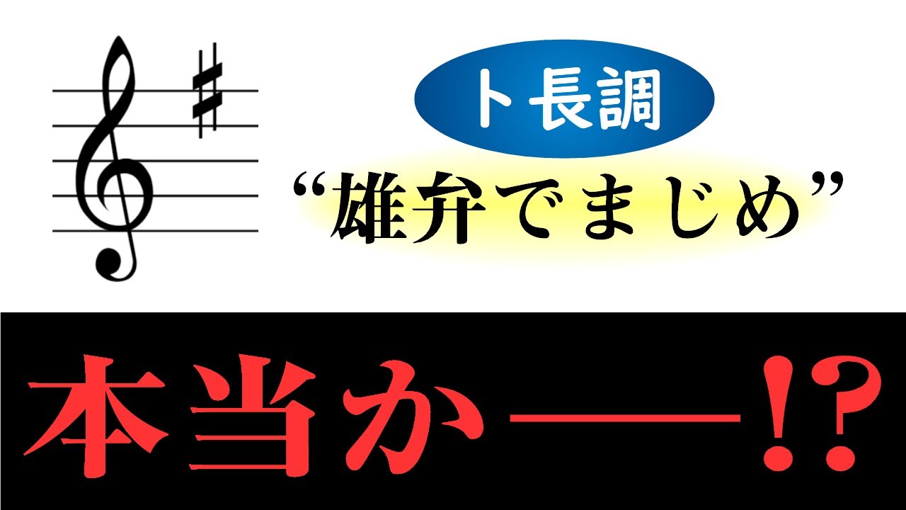 【音楽理論】